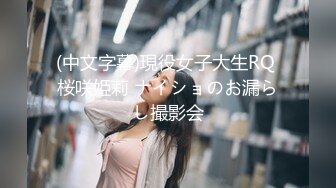 ★☆《硬核精品重磅分享》★☆推特极品长腿大奶NTR绿帽淫妻控【阿崩】最新会员福利流出，各种公共场合露出约炮单男4P (5)