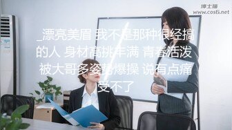 《高能预警✅重磅》推特知名网红身材颜值巅峰极品人造外围CDTS【manow】解锁私拍~各种自慰调教啪啪3P你想要的都有 (6)