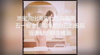 星空暑期档 体验招待所失足人妻全套莞式服务 毒龙 波推