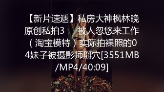 [MP4/ 862M] 约啪女神级气质小姐姐，丰腴白嫩极品大长腿，看的欲火狂涨迫不及待掰开逼逼啪啪猛力插入