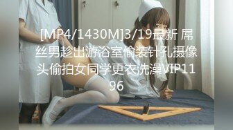 [MP4/1430M]3/19最新 屌丝男趁出游浴室偷装针孔摄像头偷拍女同学更衣洗澡VIP1196