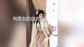 [MP4/ 1.11G] 小羊羊超萌爆乳美女，大马尾网袜全裸自慰，反差震撼，艹逼咩咩叫春