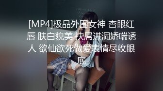 淫靡情趣婚纱✅极品尤物人妻少妇穿上情趣婚纱偷情，超高颜值性感尤物诱惑拉满，满嘴淫语呻吟不断 毫不吝惜蹂躏骚逼[MP4/1.38GB]