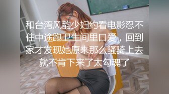 ?反差骚婊?淫荡白富美留学生迎战大洋屌 小蜜穴承受大鸡巴的强烈冲击 娇小身材与大鸡巴视觉反差超强