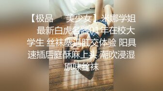 [MP4]这个大长腿嫩嫩妹子颜值身材很不错啊 苗条翘臀看了就忍不住心动