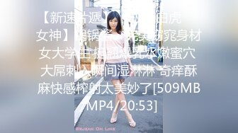 [MP4/ 750M] 9分颜值女神！精彩收费房大秀！第一视角特写吃屌，美腿高跟鞋超性感，主动骑乘位炮友爽翻