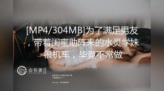 【新片速遞】&nbsp;&nbsp;2024-6-2流出酒店绿叶房偷拍❤️大圆锭子学妹被男友边扣边操小哥平时没少看加藤鹰[982MB/MP4/45:48]