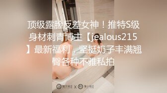 “不是年轻巨乳肥臀我不玩”推特富二代与他的骚母狗自拍各种制服啪啪调教视频 一边吃鸡一边被肏坑死队友