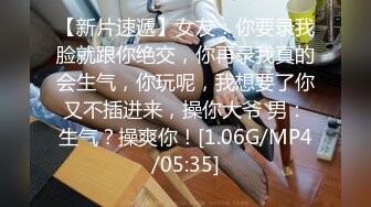 [MP4/ 387M] 漂亮小女友 小脸绯红有点害羞 在家给男友吃鸡舔菊花 被无套输出