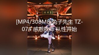 STP15234 原创出品兔子先生与高颜值AV女优浅尾美羽啪啪大电影草翻性感小骚穴