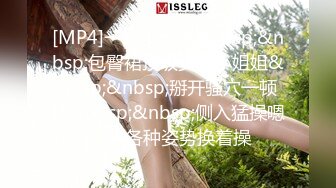 [MP4/ 658M] 泽尻骚气眼镜少妇开档丝袜包臀裙找男技师按摩啪啪，勾引技师摸奶关灯交按摩床上抽插