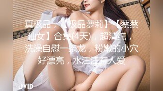 童颜巨乳 一张陶瓷娃娃脸 肥美的屁股丰满的爆乳 性欲极强 假JB自慰粘稠的淫水流了一地 还用皿器装满了白浆