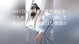 【新片速遞】 ✨高颜值纹身S女王开发调教漂亮闺蜜当M性奴，舔鞋底舔脚好性感好淫贱[846M/MP4/1:02:15]