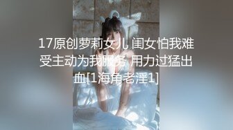 上海保时捷175车模尤物女神美臀黑丝大长腿，白虎嫩穴自慰流白浆