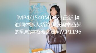 [MP4]STP26328 ?精品推荐?露脸COSER?极品反差婊『小余』秀萝套图 自慰视频 视角效果非常给力 妹子属于耐看型 越看越顺眼 VIP0600