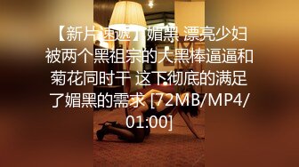 [MP4/634MB]扣扣傳媒 91Fans FSOG083 綠帽老公愛看別人操老婆 91兔兔