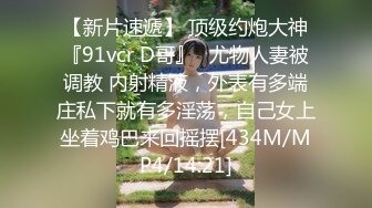 [MP4/ 380M] 换妻传媒约一对中年夫妻4P交换，精彩继续，一人一个全力输出，打桩机猛怼