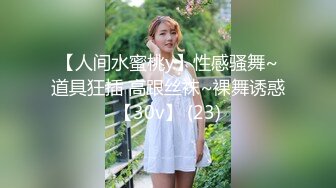 【顶级性爱❤️绿意盎然】完美身材美乳娇妻『亨_利夫妇』最美性爱甄选❤️和一个有巧克力腹肌的男人巧克力腹肌 pert1