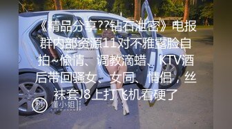 二胎宝妈，卖黄金熟女！极品反差婊【新款科技约炮神器到货看简阶】