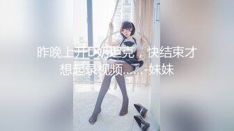 【新速片遞】&nbsp;&nbsp;高颜值清纯美眉 被无套输出 内射 小娇乳 鲍鱼粉穴 羞羞的表情好诱惑 [532MB/MP4/18:04]