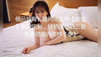 《高能预警?重磅》网红几十万粉身材颜值巅峰比女人还女人极品T【赵汝珍】最新私拍，紫薇啪啪被四眼直男进入画面好有初恋般的感觉