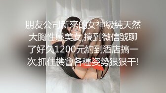 [MP4/ 590M]&nbsp;&nbsp;像混血美女小姐姐爆乳美腿身材一流，无毛超嫩粉穴，跳蛋塞入娇喘好听，手指揉搓太诱惑了