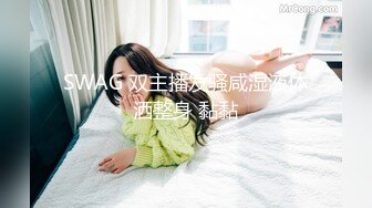 [MP4/546MB]2024-3-7酒店高清偷拍婴儿肥美女和男友下班饭也没吃先开房整一炮