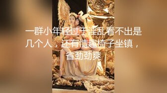 [MP4/ 305M]&nbsp;&nbsp;顶级性爱淫乱性趴极品美娇妻亨利夫妇巧克力腹肌和豪乳玉体的淫荡夜晚 邀单男操极品身材淫妻