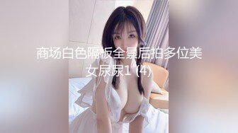 劲爆新人少女 十八岁学妹 最美校花级暑假下海 美妙酮体 炮机狂操后庭屎都干出来 50cm马屌拳交反差婊