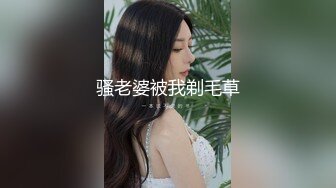 青岛暑假偷吃极品女大爆操！ 可换约 山东可换约