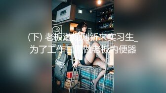 【新速片遞】丰满熟女 ♈·桃子冰妈妈·♈：油亮黑丝高跟挑逗 、肌霸骑乘位，妈妈的大屁股 你喜欢了吗 [164M/MP4/07:12]