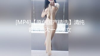 [MP4/ 146M] 漂亮长发无毛逼留学生美眉被野兽一般饥渴的洋男友狂野玩弄