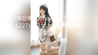 【新片速遞】 食品厂女厕全景偷拍❤️几个美女员工的肥美大鲍鱼[1070M/MP4/25:00]