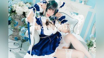 【新片速遞】 ✿福利姬✿ 最新超甜美粉嫩白虎美少女▌白桃少女 ▌黑丝情趣束衣 跳蛋玩弄极品粉穴 淫荡白汁都从嫩缝溢出来了28P1V[1.6G/MP4/16:48]