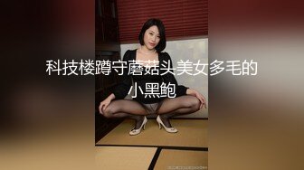 [MP4/ 770M] 小夫妻露脸直播做爱，后入狠狠美艳老婆，扶腿传教士女上位啪啪大屌塞满小穴，内射一逼