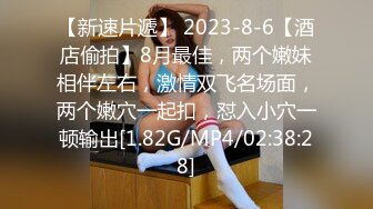 [MP4/ 165M] 豆蔻年华 粉嫩身体&nbsp;&nbsp;女上位后入做爱贼爽 鸡鸡上全是淫浆