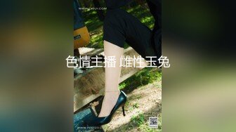 超棒身材网红美女，连体情趣装，黑丝极品美腿