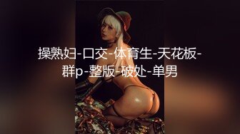 强推荐顶级女模，颜值身材天花板，99年微博网红【抖娘利世】私拍视图，真空连体裙激凸骆驼齿白虎美鲍诱惑十足