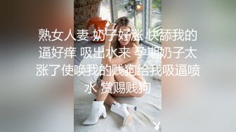 圆润美臀大长腿文静小姐姐连体网袜激情啪啪，灵活舌头舔屌骑乘自己动，抱着大屁股打桩机猛操，边操边流水搞得很湿