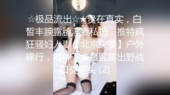 乌克兰美女Mila Azul的Onlyfans最新大合集，各种道具秀尺度更大，肛塞、假jb、电动玩具自慰【730V】 (113)