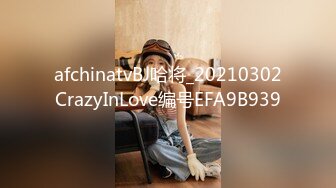 afchinatvBJ哈将_20210302CrazyInLove编号EFA9B939