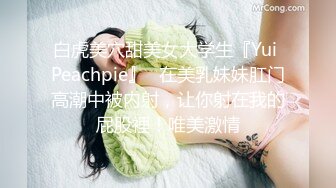 【新片速遞】高颜值的巨乳妹子，嘴可以吃到自己胸，人间胸器抖奶舞，转盘抖奶特写粉穴，清晰可见粉嫩肉芽[136M/MP4/19:08]