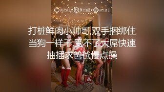 【新片速遞】巨乳网红潘娇娇情趣内衣黑丝大尺度热舞 网红脸加两颗饱满丰硕玉乳风骚勾起欲望[840M/MP4/07:59]