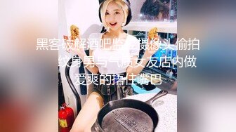 黑客破解酒吧监控摄像头偷拍❤️纹身男与气质女友店内做爱爽的捂住嘴巴