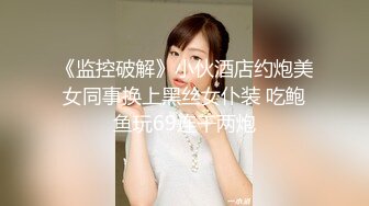 STP29984 圆圆脸漂亮新人尤物！带眼镜更是诱人！掏出奶子振动棒乳夹，肥臀多毛骚穴，翘起对着镜头