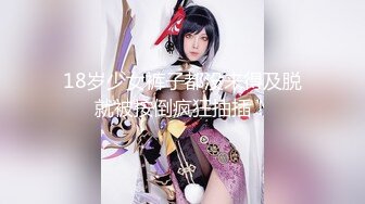 软萌甜美极品粉嫩小可爱『coszj561』唯美COS 稚嫩白虎美穴又粉又嫩又紧 少女胴体让人流口水 被主人开发成小母狗