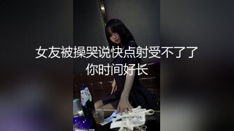 萝莉嫩妹女仆在床上被变态蒙面大哥蹂躏，皮鞭抽逼舔穴舔菊花，深喉草嘴吸蛋蛋