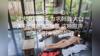 美妞出外偷情被老外干的很爽