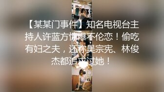 广州海王女幼师秦老师1V48男家长事件 (2)