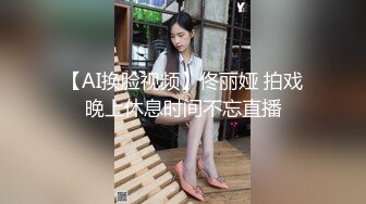 熟女控必备！大神醉操同学妈妈风骚熟女王阿姨，黑丝内裤开洞无套啪啪内射，穴门大开相当刺激